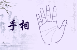 女孩斷掌紋手相代表什么 女生女孩有斷掌紋好不好