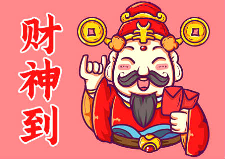 文財神和武財神的區(qū)別