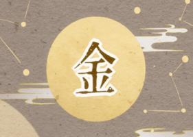 五行屬金的風(fēng)水?dāng)[件有哪些