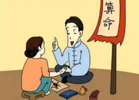 你相信算命嗎？