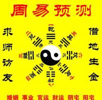 流年兇煞相聚，引發(fā)病災(zāi)，算命大師帶你看看