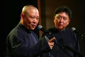 算命先生說，郭德綱的成功一半的功勞來(lái)源于名字起的好