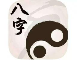 1994年7月屬狗是什么命 生辰八字好不好