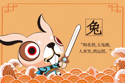 九月生的兔子桃花運(yùn)好不好 九月生人解析