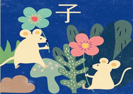 屬鼠適合什么職業(yè)