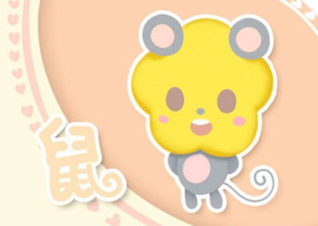 屬鼠的桃花運在幾月份