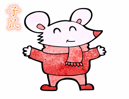生肖屬鼠的人長相如何