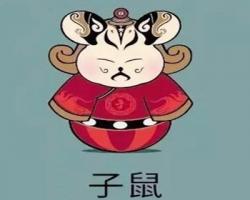 屬鼠和什么屬相相沖