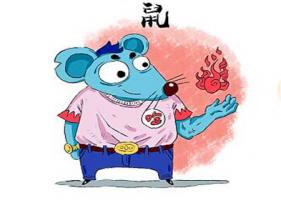 屬鼠的男人對待感情如何