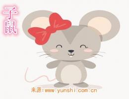屬鼠紋身紋什么旺財(cái)