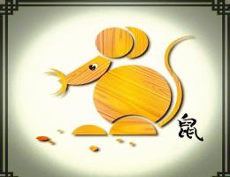 屬鼠女人的感情弱點(diǎn)