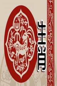 龍配什么生肖羊 兩個(gè)人在性格上互補(bǔ)嗎