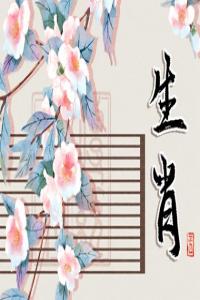 屬狗跟什么生肖配 屬狗和屬兔三觀比較一致