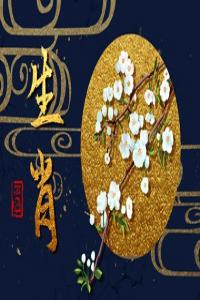 豬配什么生肖好 屬豬男屬兔女吉祥如意