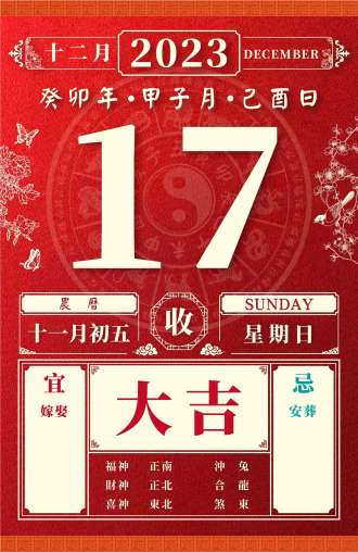 董易林今日生肖運(yùn)勢