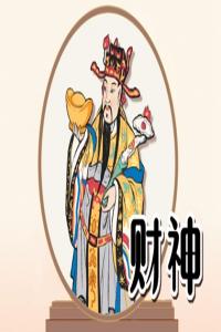 手機號什么數(shù)字最旺 不利招財?shù)氖謾C數(shù)字