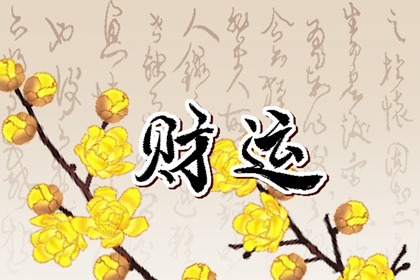 手機(jī)號4代表什么含義 根據(jù)五行之學(xué)選擇手機(jī)號碼