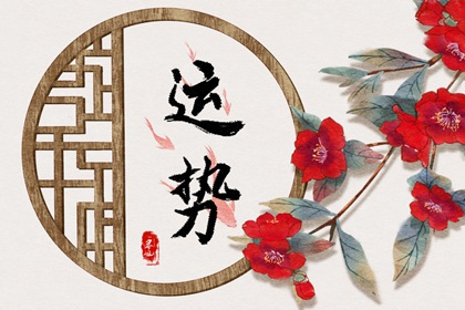 狂月天時(shí) 1222每日星座運(yùn)勢(shì)