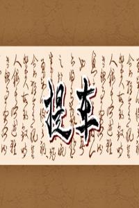 卜算子算命網(wǎng)