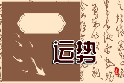 狂月天時 1226每日星座運(yùn)勢