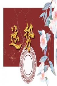 判答 12星座周運(yùn)詳解12.25—12.31