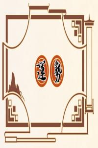 靜電魚 金牛座星運(yùn)詳解【周運(yùn)12月25日-12月31日】