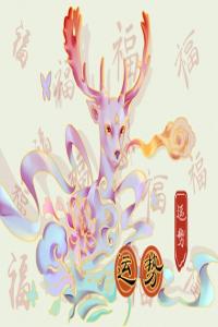 靜電魚 天蝎座星運(yùn)詳解【周運(yùn)12月25日-12月31日】