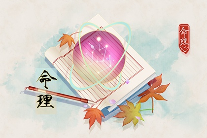 天河水命的人忌什么 忌紅色和灰色