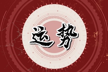 小乖麻 本周運(yùn)勢(shì)提醒2023/12/25-12/31