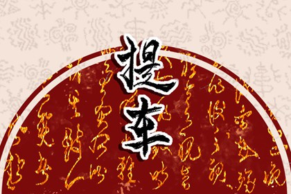 夢見許多魚是啥意思 周公解夢原版大全