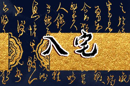 夢見狗咬人什么意思 周公解夢大全查詢免費(fèi)
