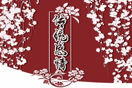 夢見折斷櫻花樹枝 周公解夢原版原文