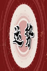小乖麻 本周運(yùn)勢(shì)提醒2023/12/25-12/31