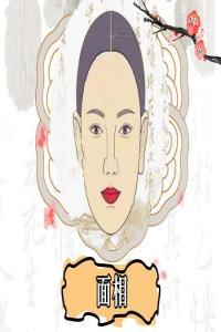容易成為備胎的女人面相有哪些特征