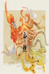 爐中火靠什么能發(fā)財 不要貪圖小便宜
