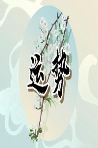 狂月天時 1228每日星座運勢