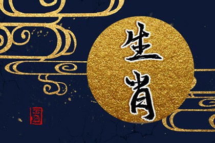 生肖配對牛配狗 配對優(yōu)點(diǎn)和缺點(diǎn)