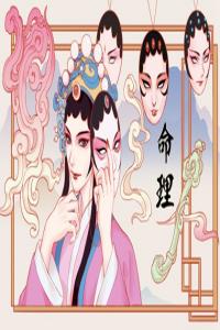 五行什么多是富貴命 木多是富貴命