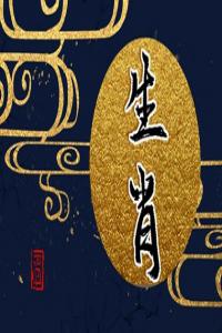 生肖配對(duì)牛配狗 配對(duì)優(yōu)點(diǎn)和缺點(diǎn)