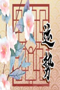 2024年小年夜生肖運勢與特吉屬相 12生肖運勢吉兇簡析