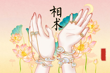 會做小三的女人手相 女人做小三的淫蕩手相
