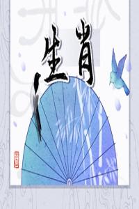 馬配龍生肖最好 龍和馬配婚姻好不好