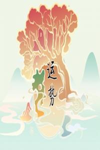 2024姻緣最旺的生肖 你上榜了嗎