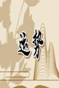 2024年春節(jié)正月初一生肖運勢與特吉屬相 十二生肖日運