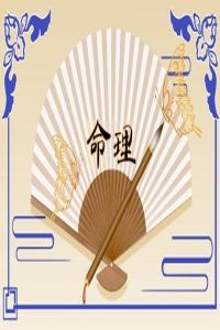 2024年有利添丁生子八字 月份的影響