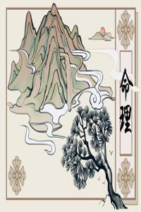 2024年動(dòng)婚姻宮的八字 庚子日柱 丁未日柱