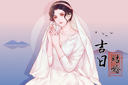 萬年歷查詢 2024年3月24日結(jié)婚會(huì)幸福嗎