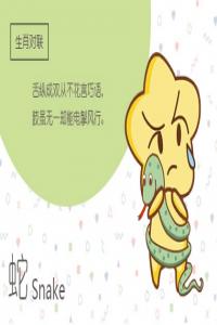 屬蛇人2024至2025年財(cái)運(yùn) 屬蛇人運(yùn)氣最好的年份