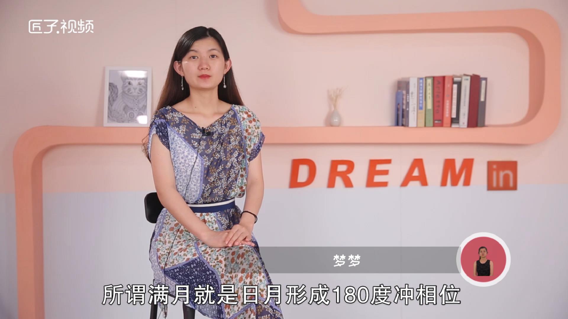 199.星座滿月是什么意思_20190713190747.JPG