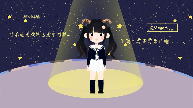 3她們的內(nèi)心總是很矛盾，讓人捉摸不透。.jpg